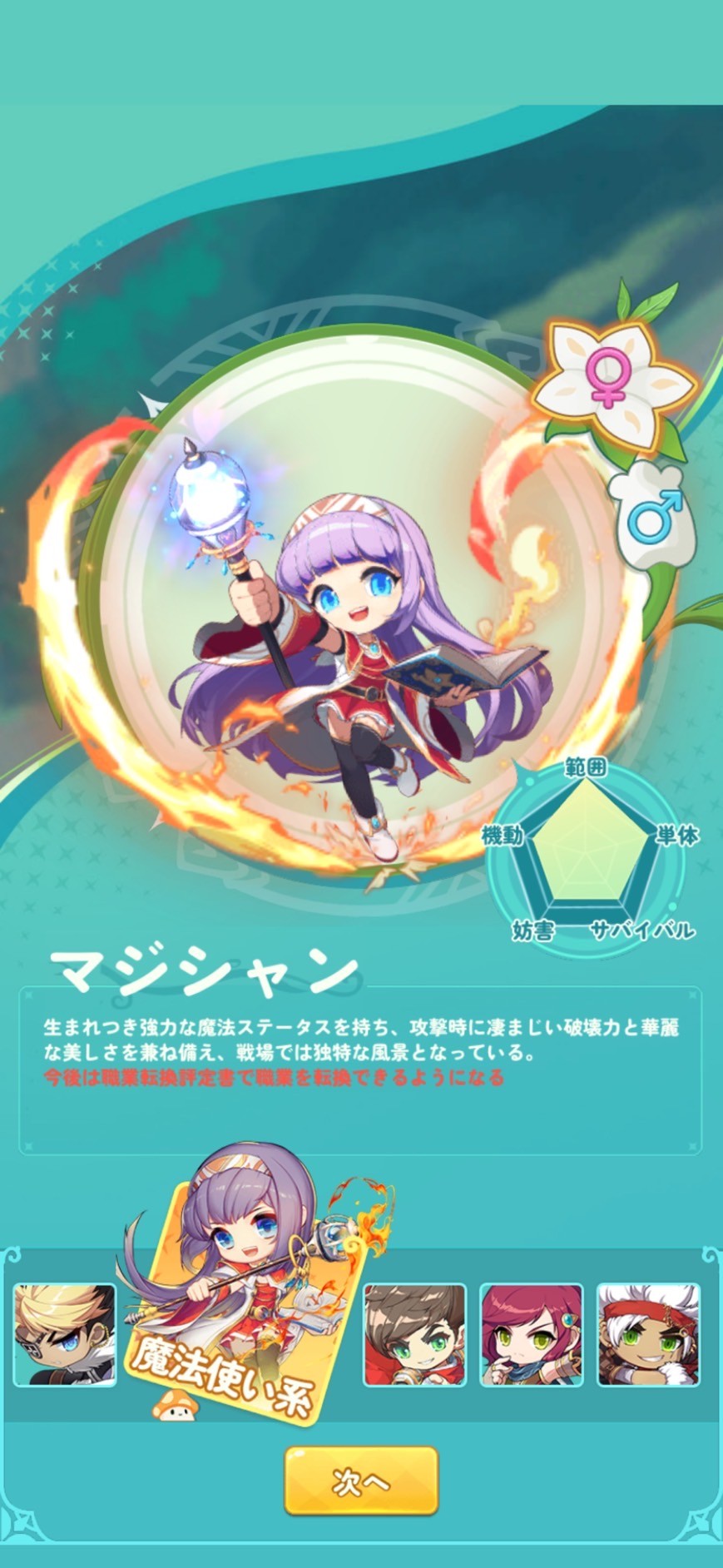 メイプルストーリーR:エボリューション』のリアルな評判は？プレイヤー目線でレビュー - うみのGameブログ