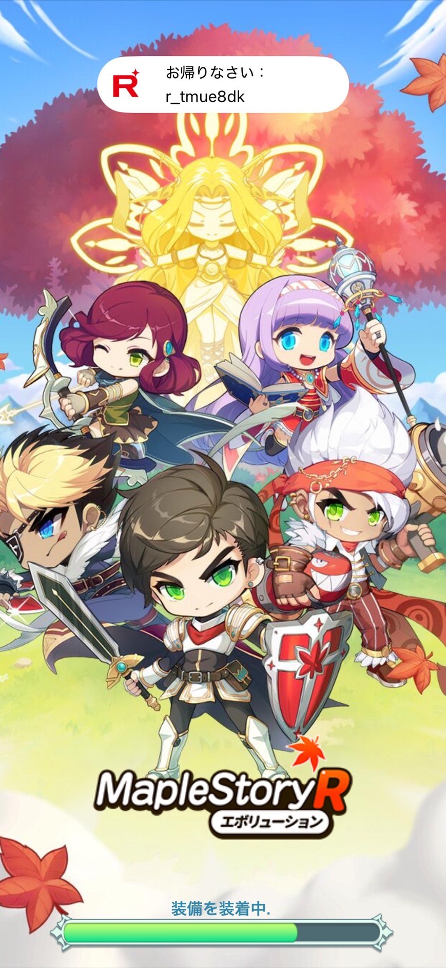 メイプルストーリーR:エボリューション』のリアルな評判は？プレイヤー目線でレビュー - うみのGameブログ