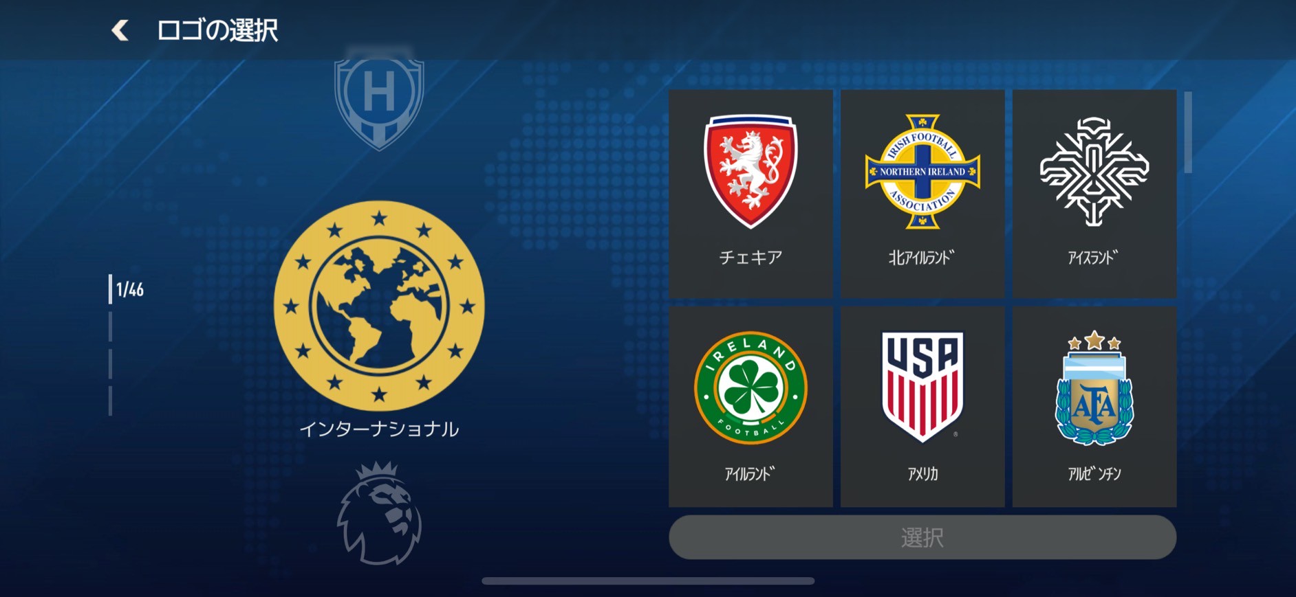 EA SPORTS FC MOBILE （FCモバイル）』を遊んでみた！初心者でも勝てる？課金の必要性は？ - うみのGameブログ