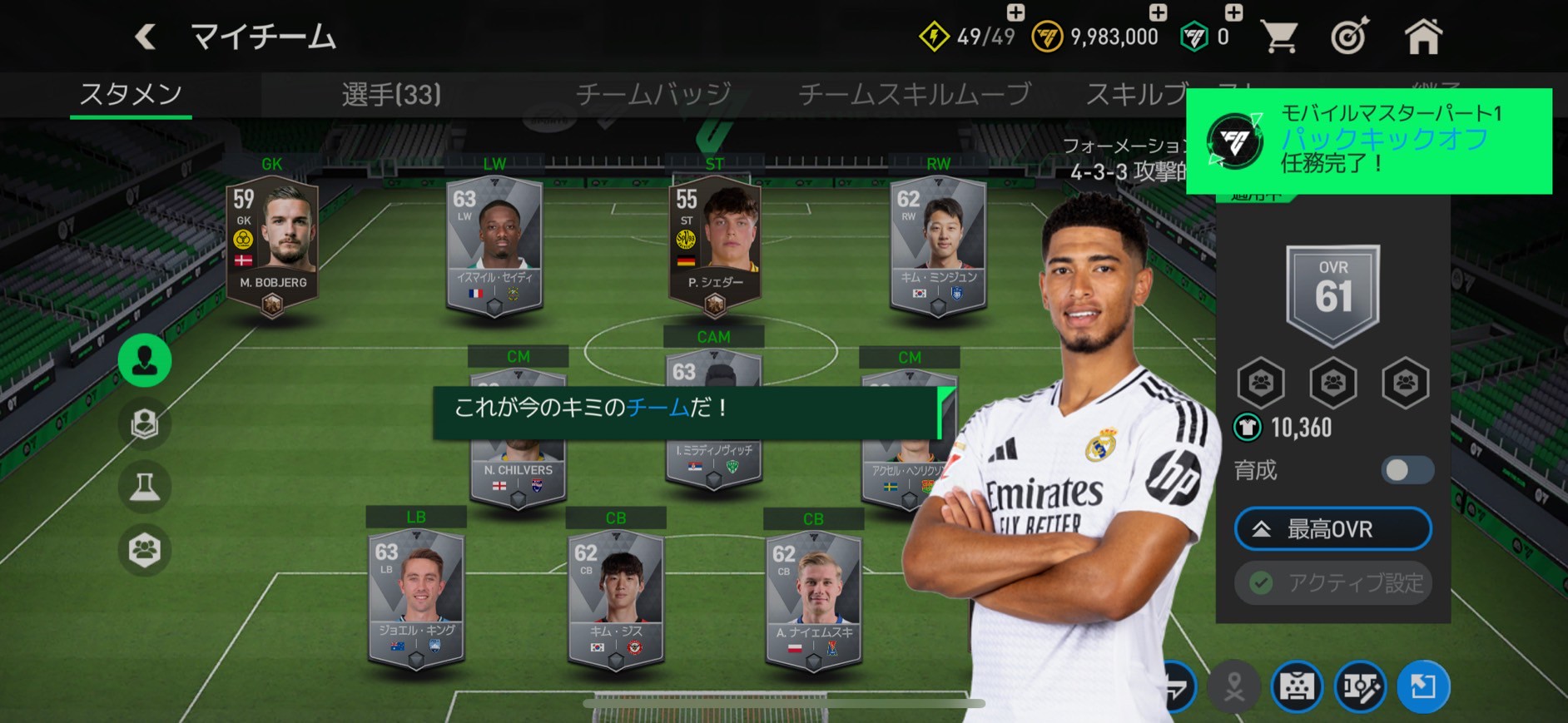 EA SPORTS FC MOBILE （FCモバイル）』を遊んでみた！初心者でも勝てる？課金の必要性は？ - うみのGameブログ