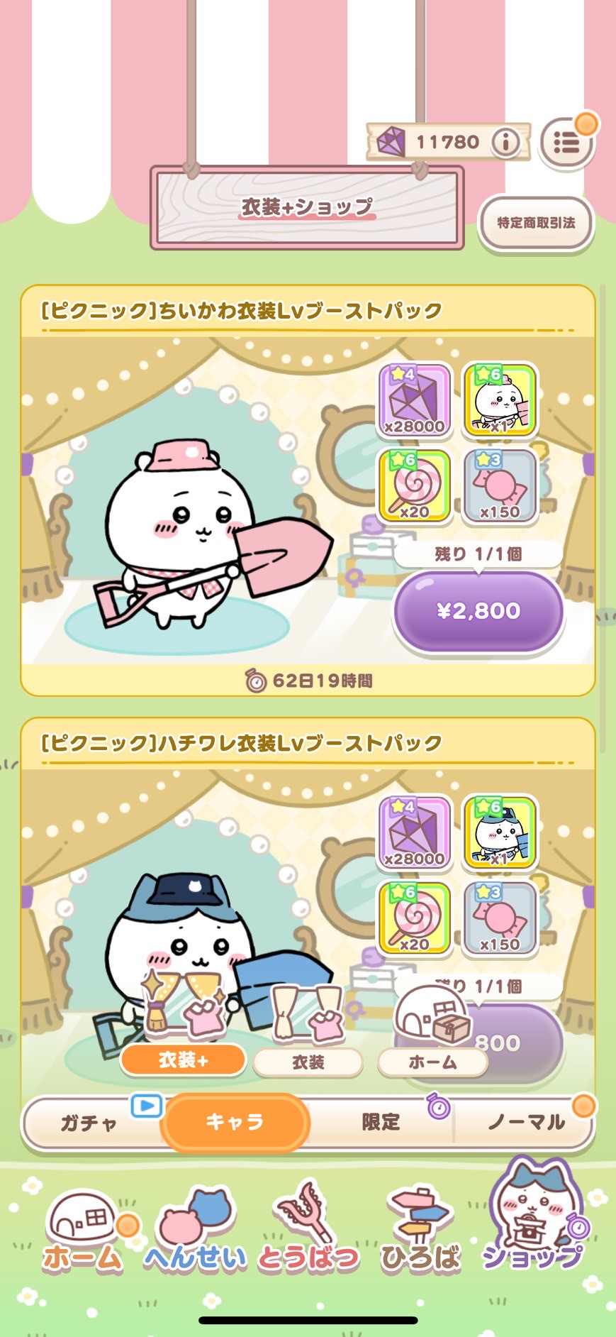 ちいかわ好き必見!『ちいかわポケット』の魅力と課金のコツ - うみのGameブログ