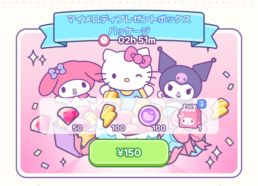 ハローキティ：マイドリームストア　レビュー
