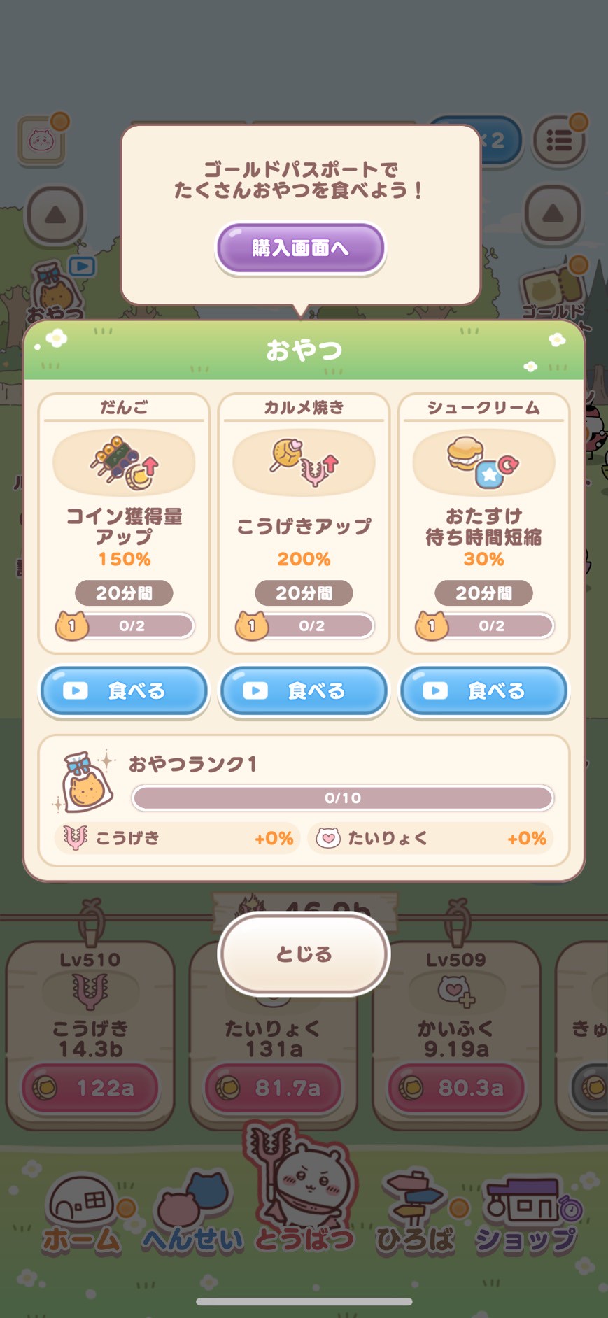 ちいかわポケット レビュー