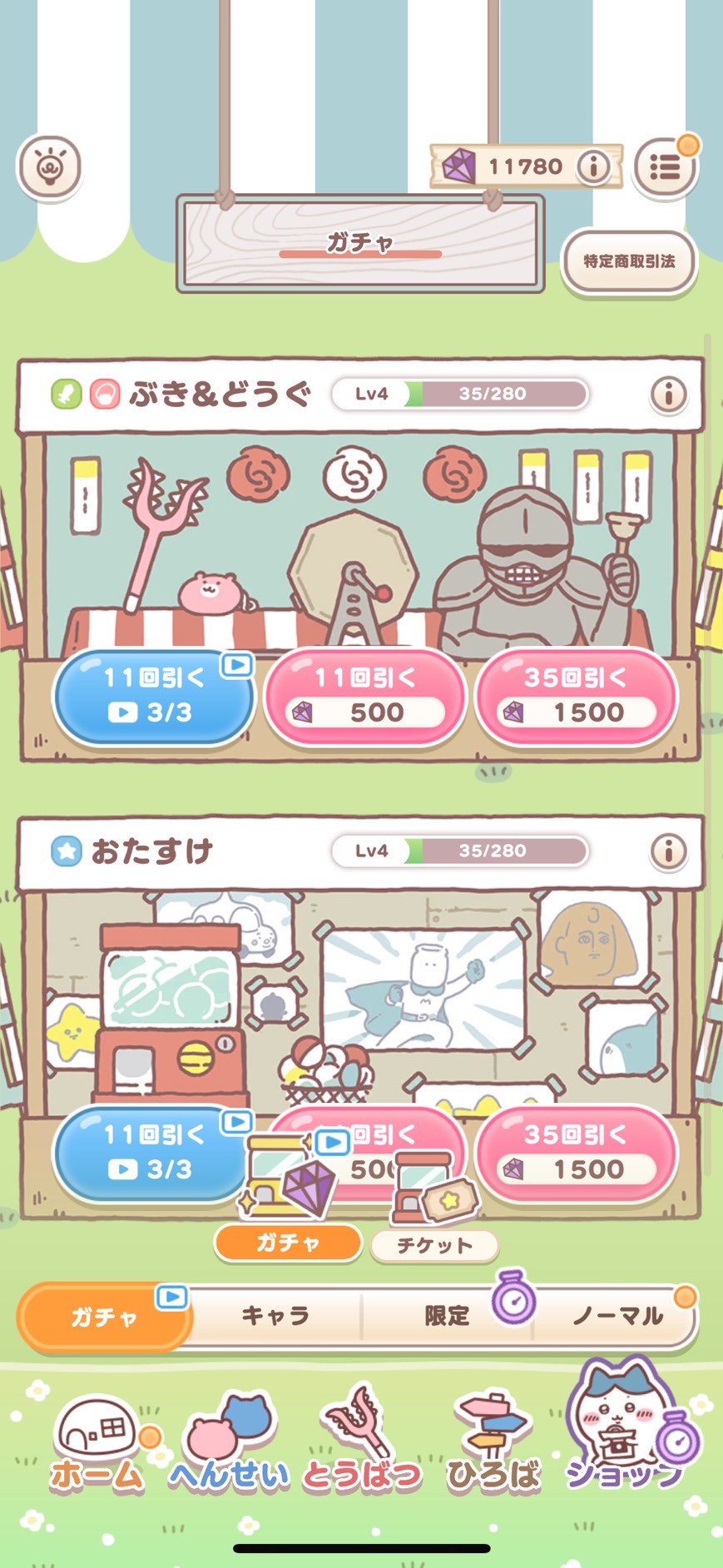 ちいかわポケット レビュー