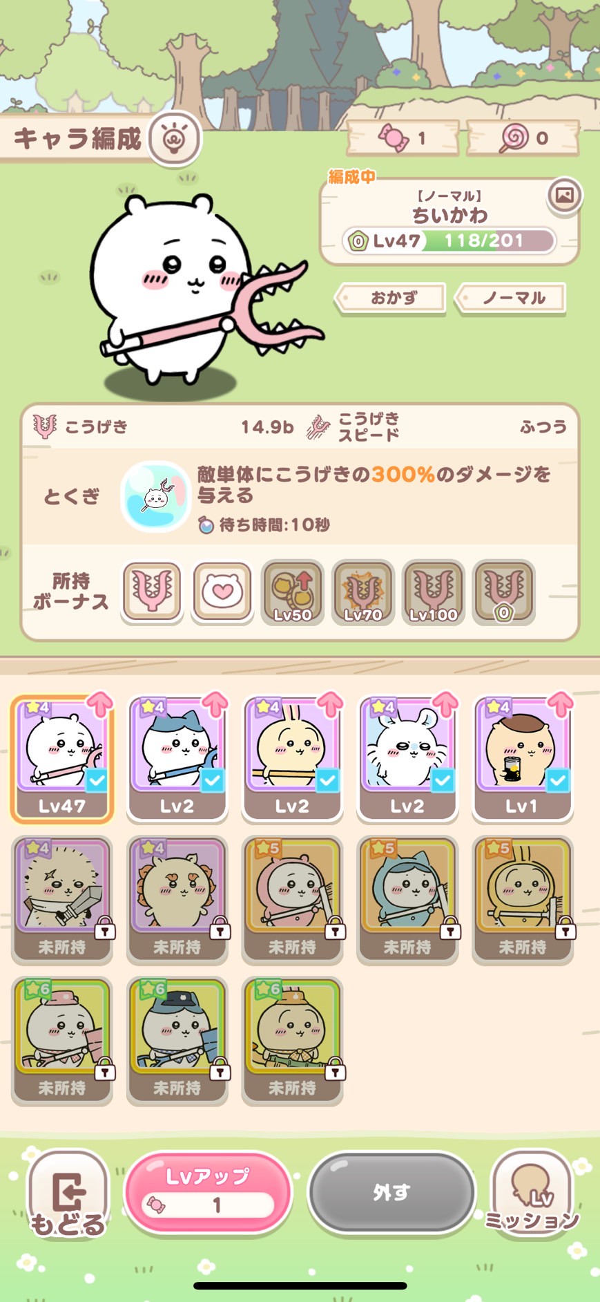 ちいかわポケット レビュー