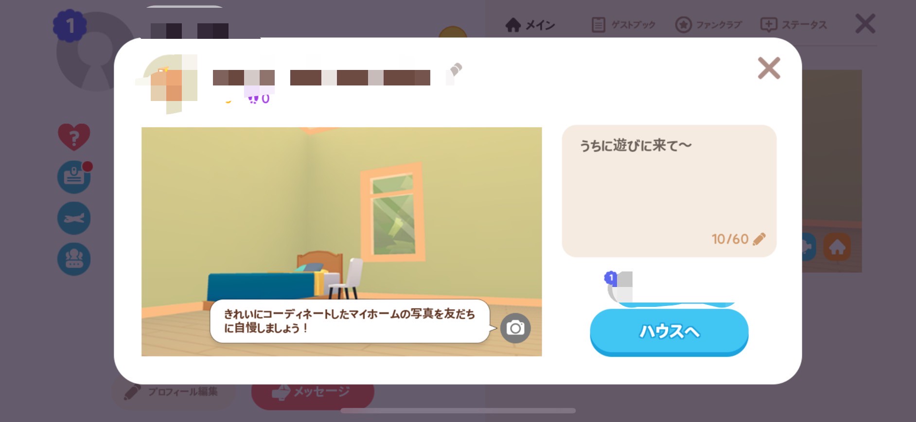 一緒に遊ぼう レビュー