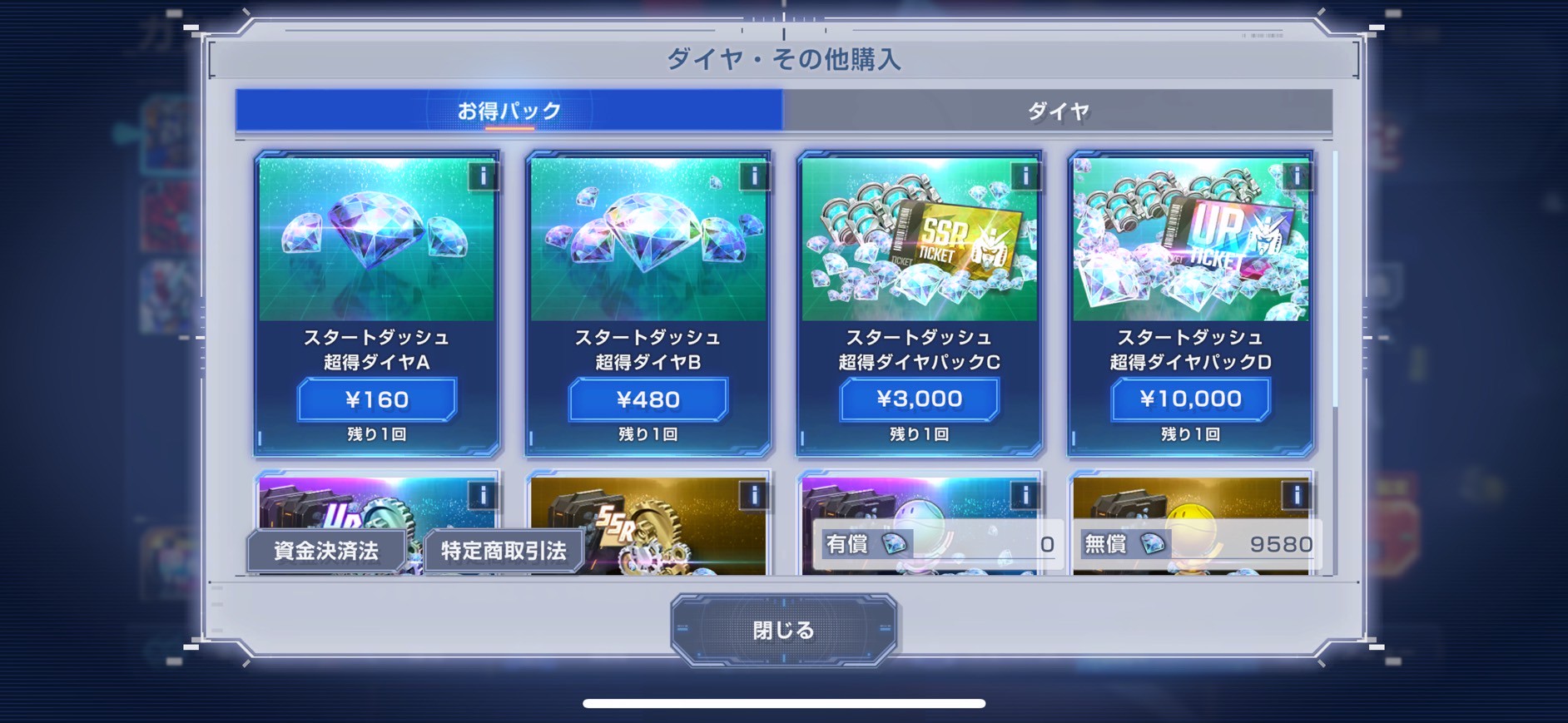 SDガンダムジェネレーション:エターナル　レビュー