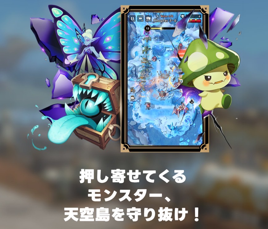 サマナーズウォー:ラッシュ　事前登録