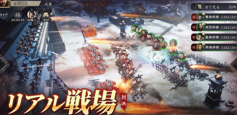 三国志:戦乱 事前登録