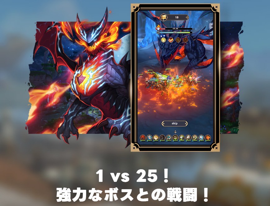 サマナーズウォー:ラッシュ 事前登録