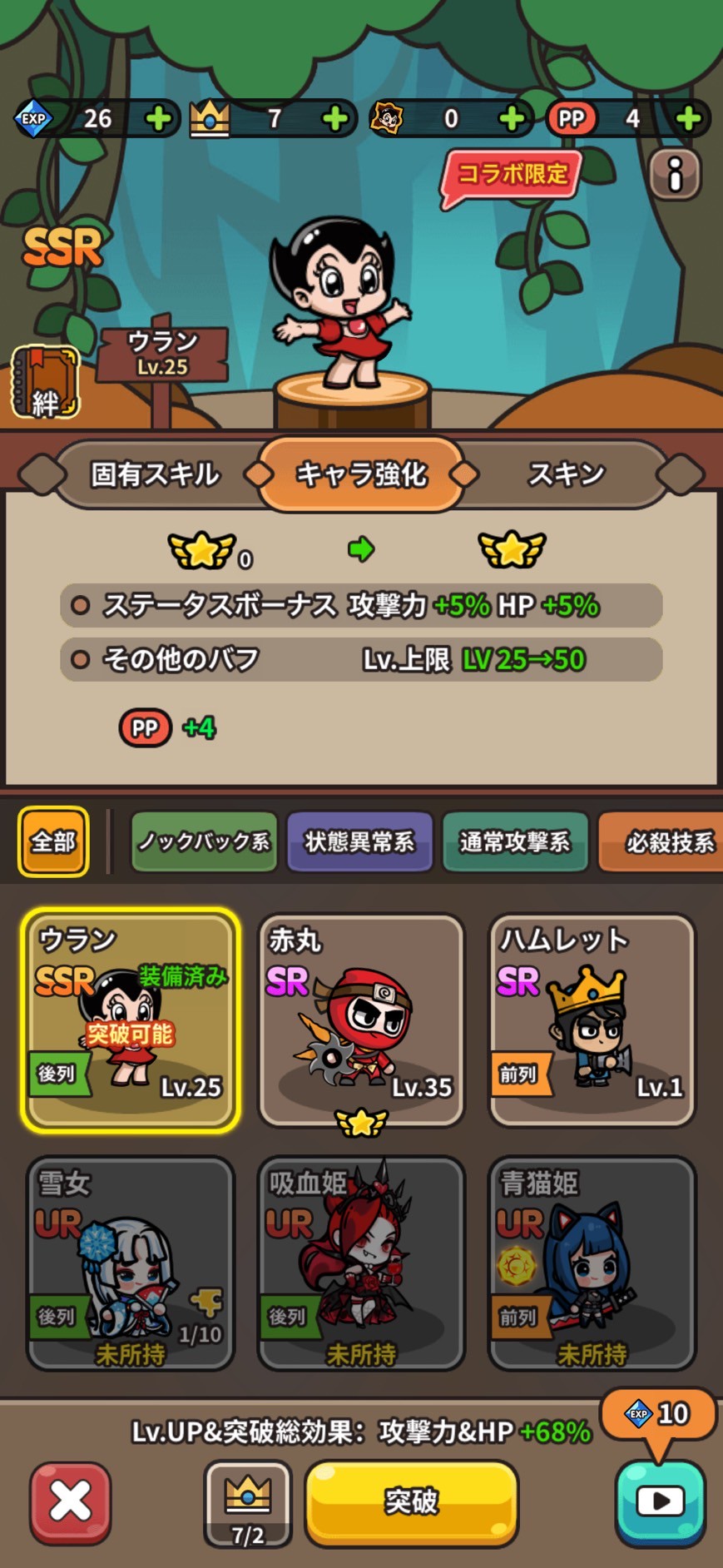 ドタバタ王子くん レビュー