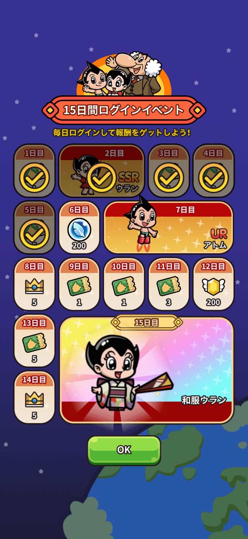 ドタバタ王子くん レビュー