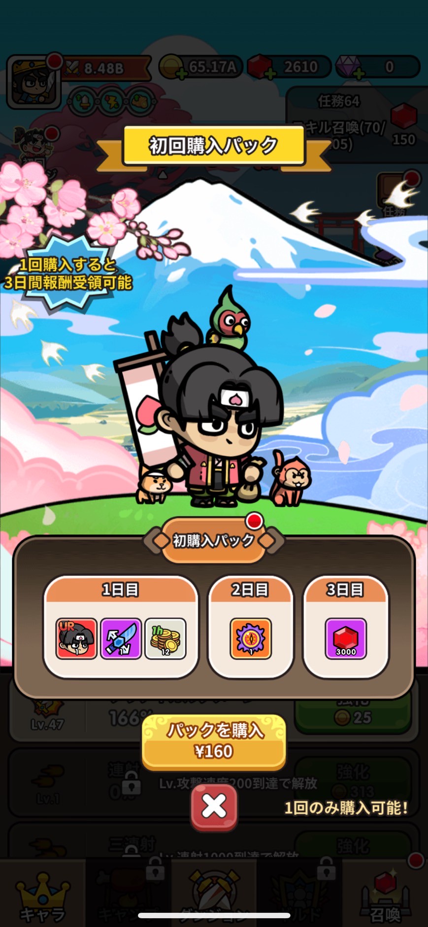 ドタバタ王子くん レビュー