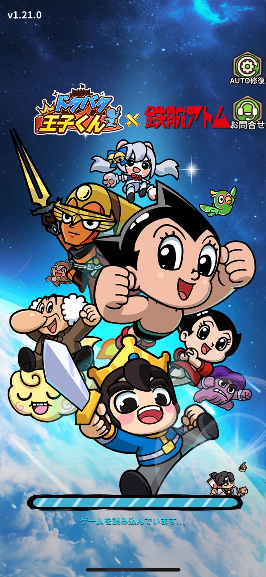 ドタバタ王子くん レビュー
