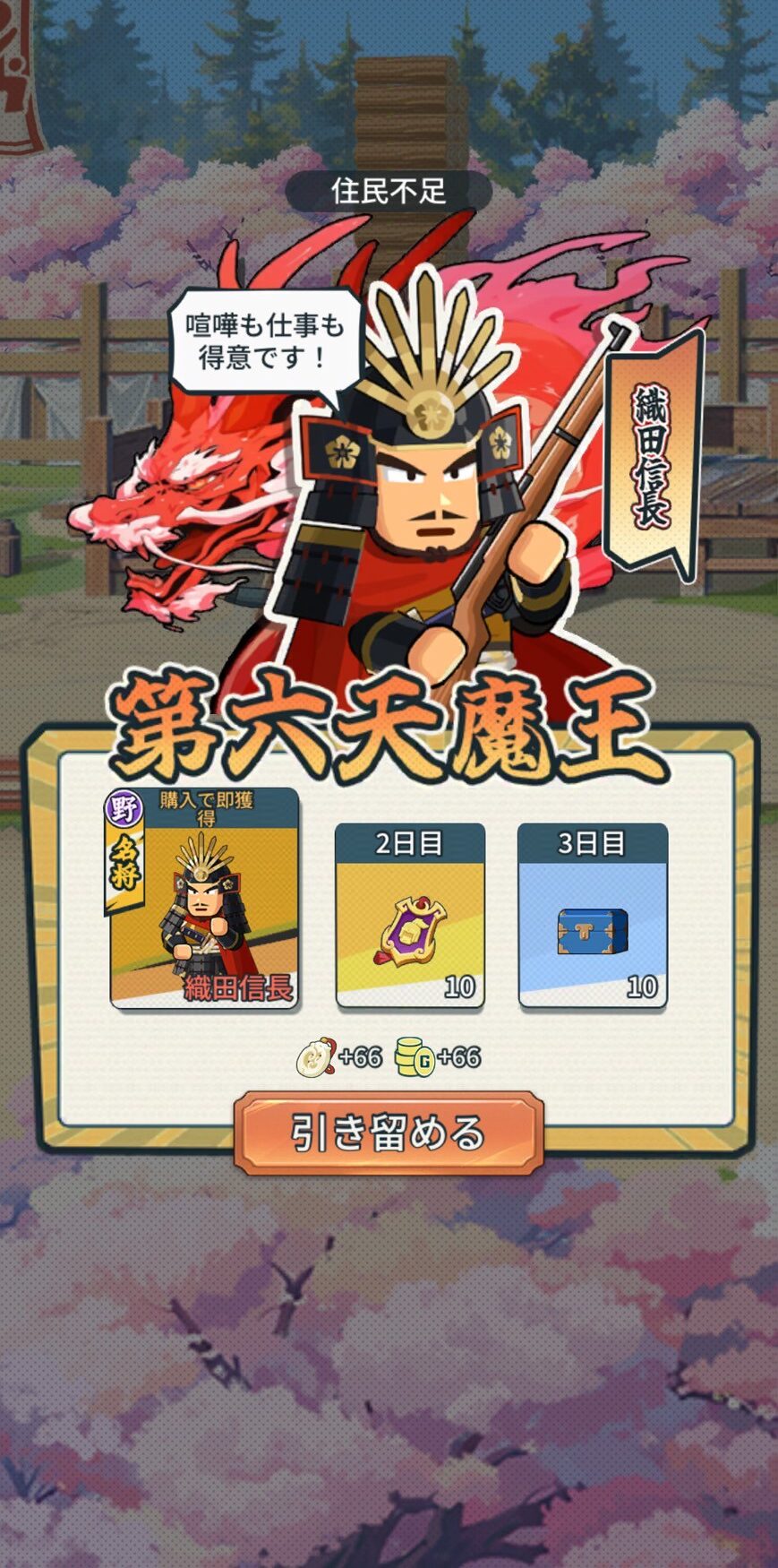 バリバリ大作戦 評価