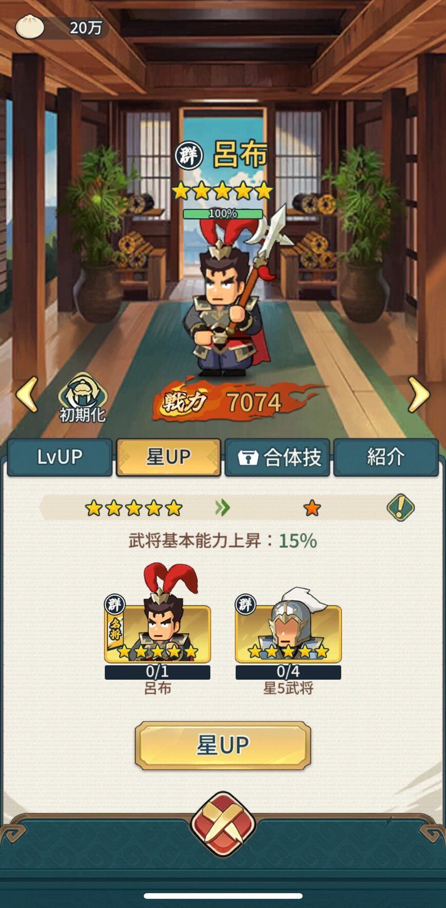 バリバリ大作戦 評価