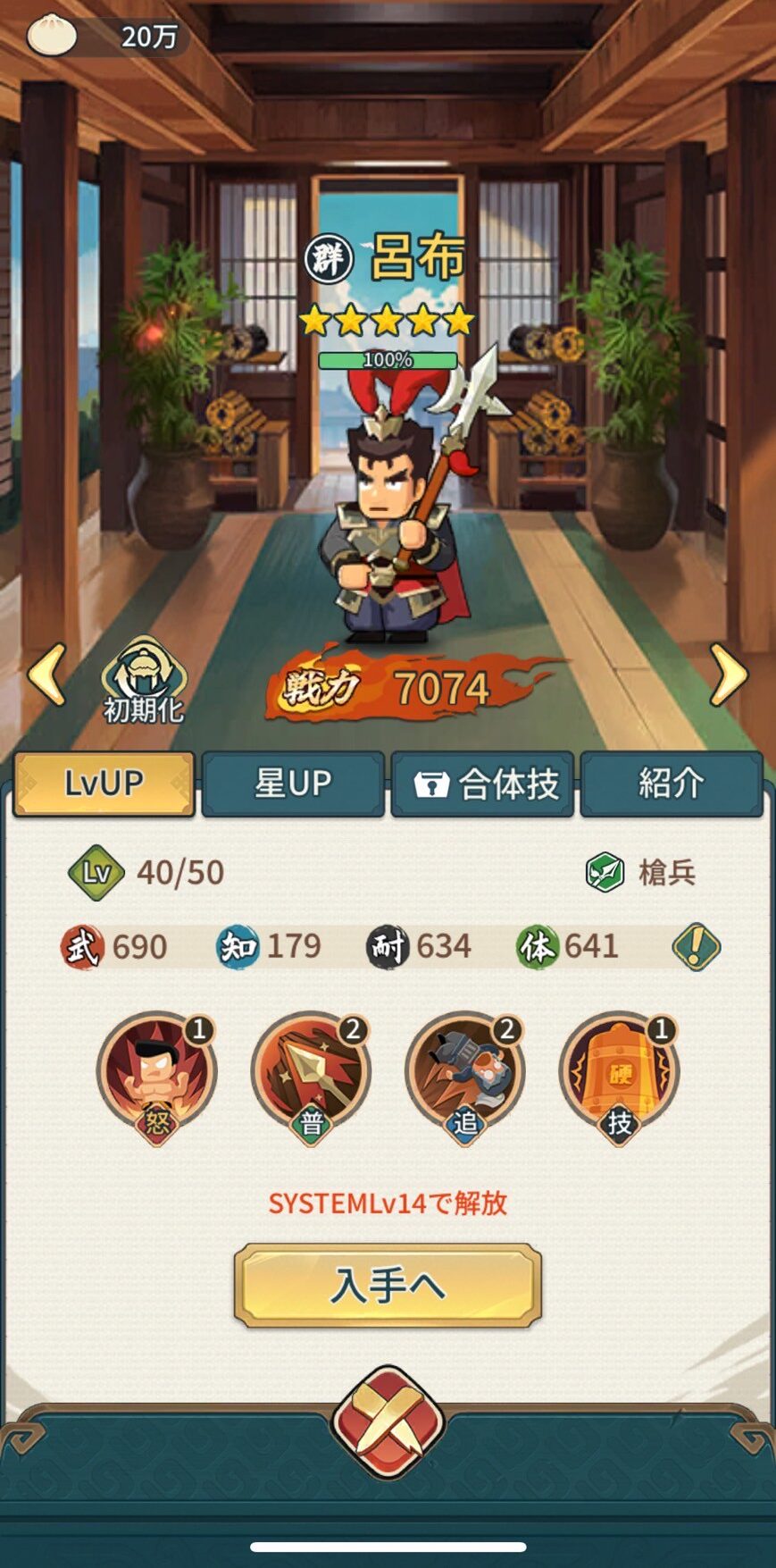 バリバリ大作戦 評価