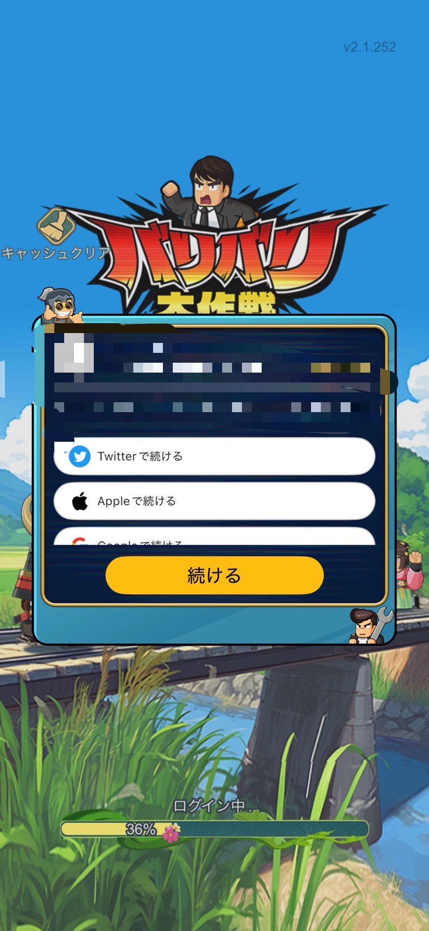 バリバリ大作戦 評価