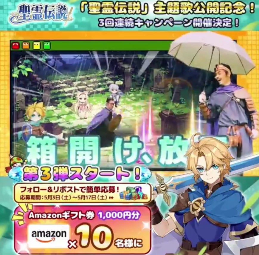 精霊伝説:最強への道　事前登録