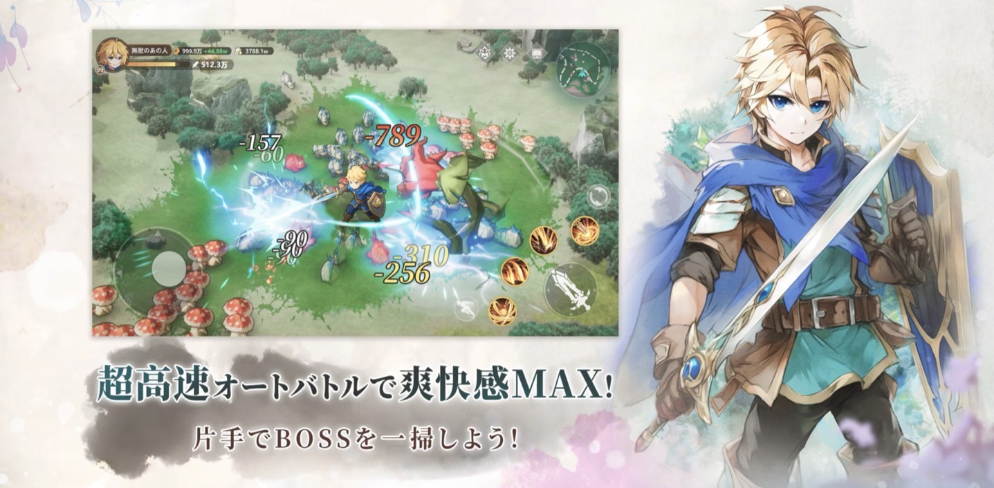 精霊伝説:最強への道 事前登録