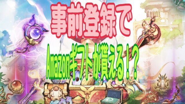 精霊伝説:最強への道　事前登録