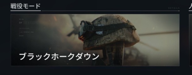 Delta Force Mobile（デルタフォース） 攻略