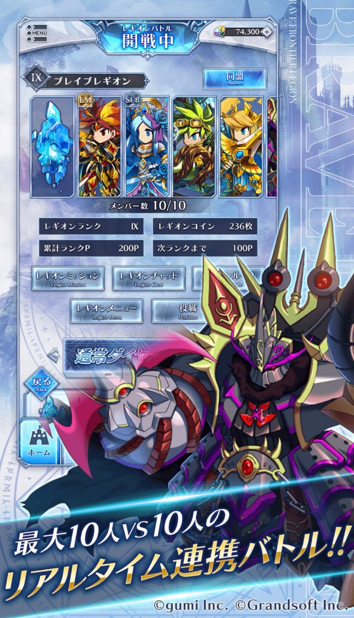 BRAVE FRONTIER LEGION(ブレイブフロンティアレギオン) 事前登録