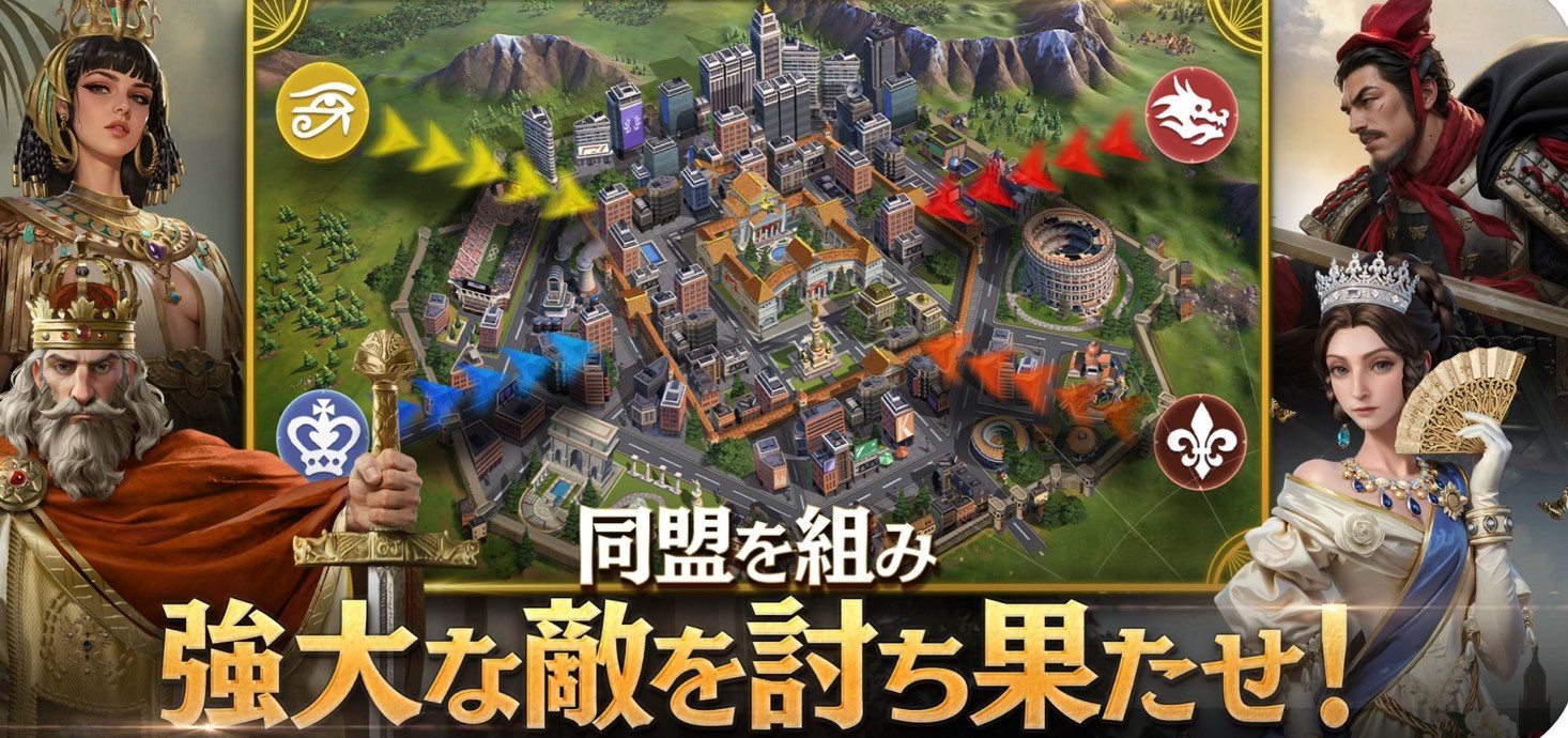 シヴィライゼーション スマホ