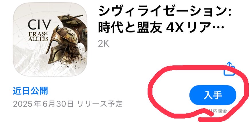 シヴィライゼーション スマホ