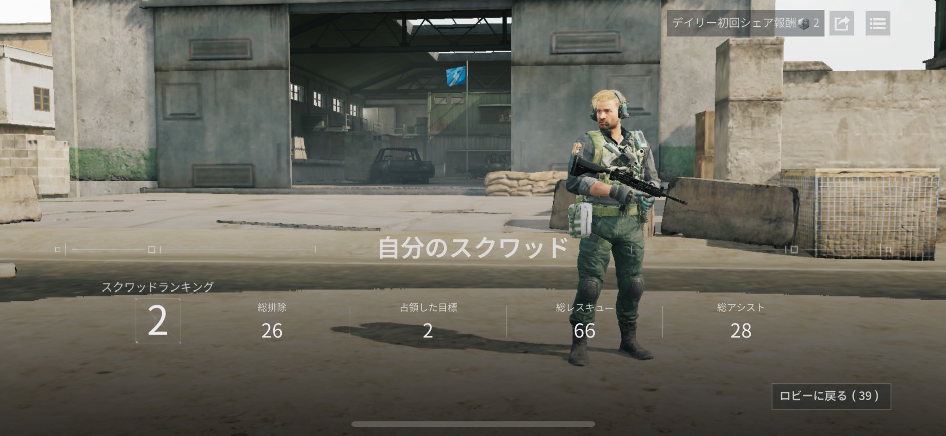 Delta Force Mobile(デルタフォース) 攻略