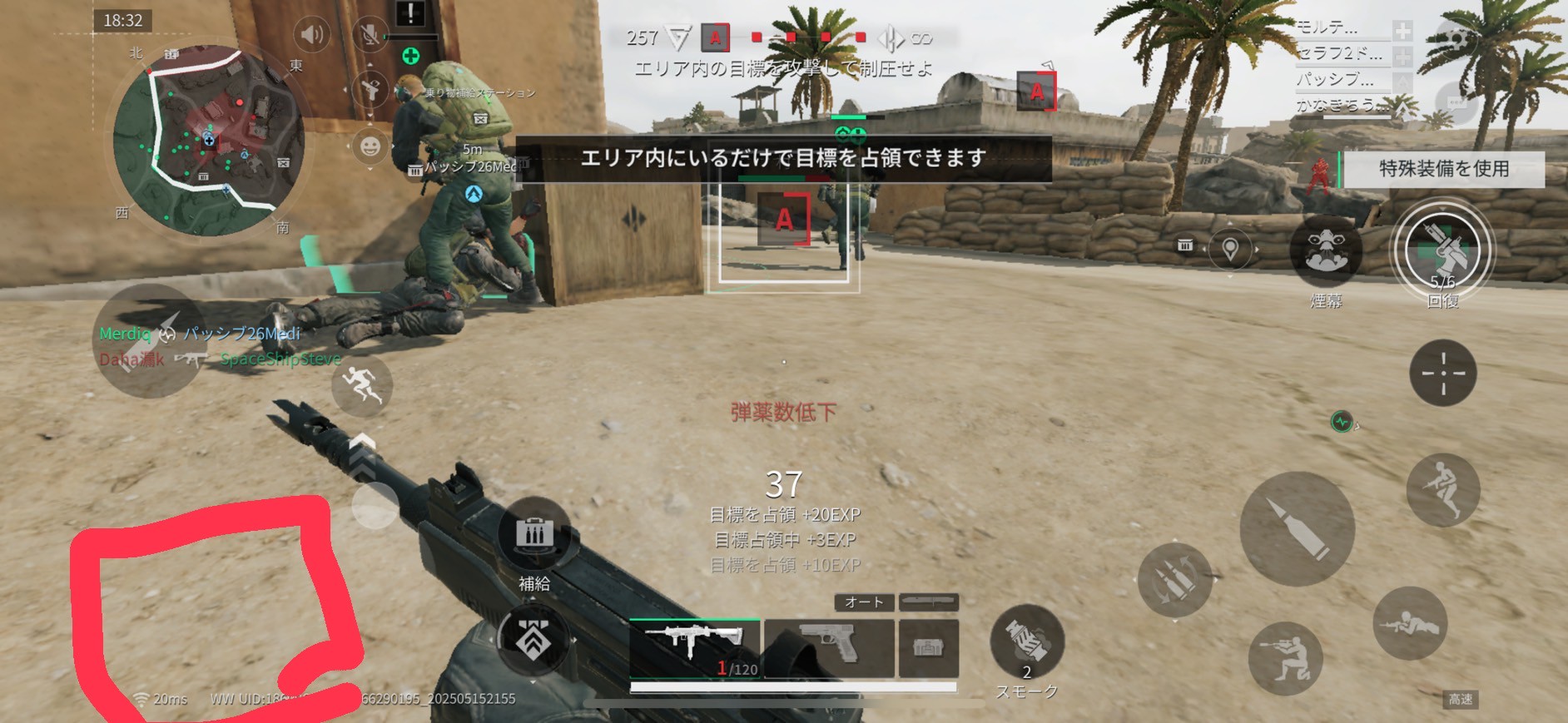 Delta Force Mobile(デルタフォース) 攻略