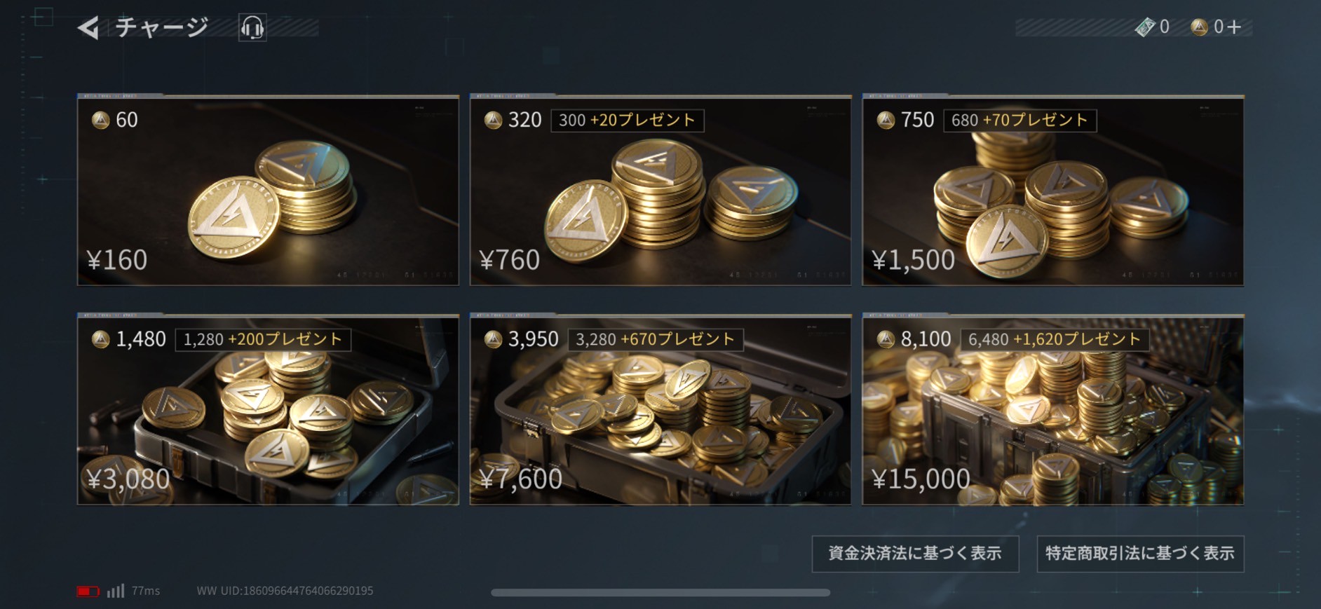 Delta Force Mobile(デルタフォース) 攻略
