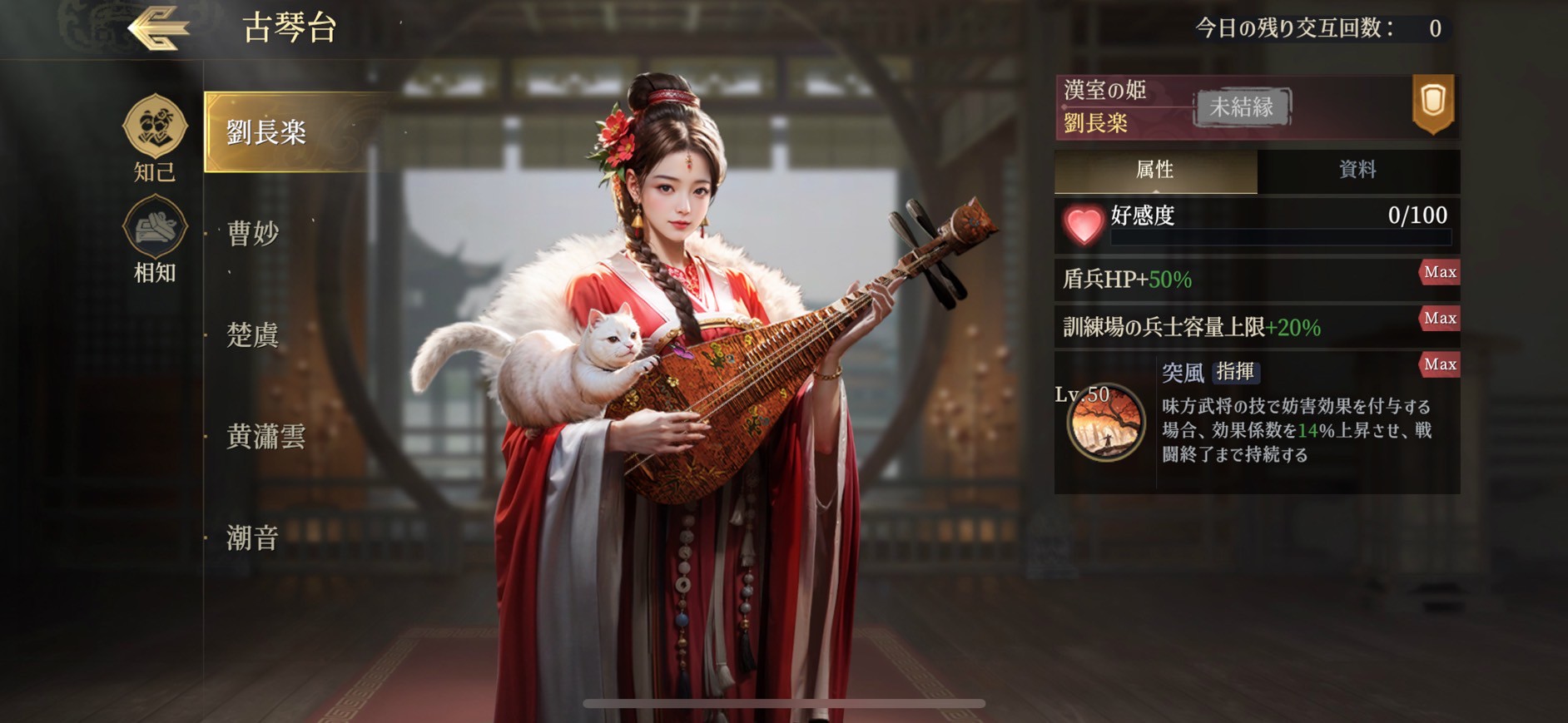 三国志:戦乱 攻略