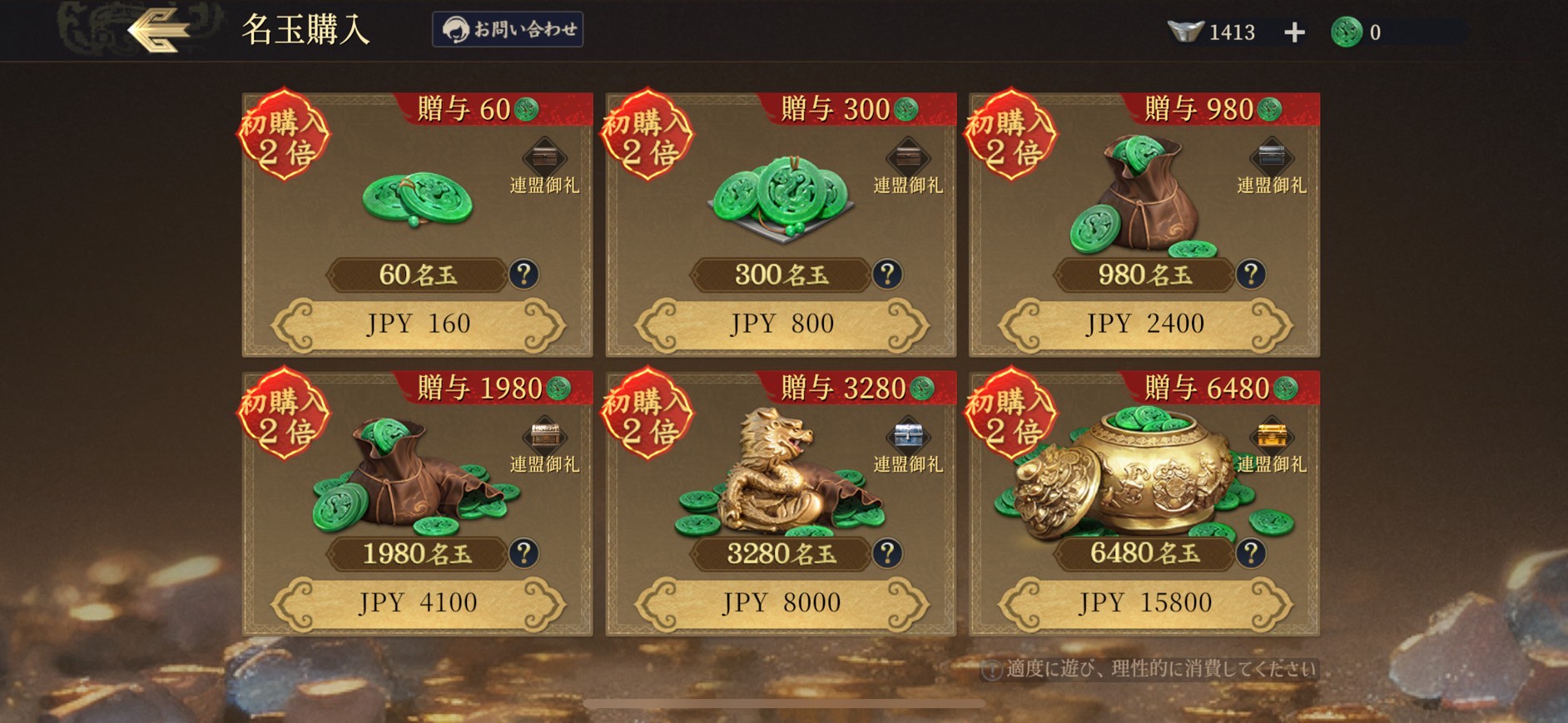 三国志:戦乱 攻略