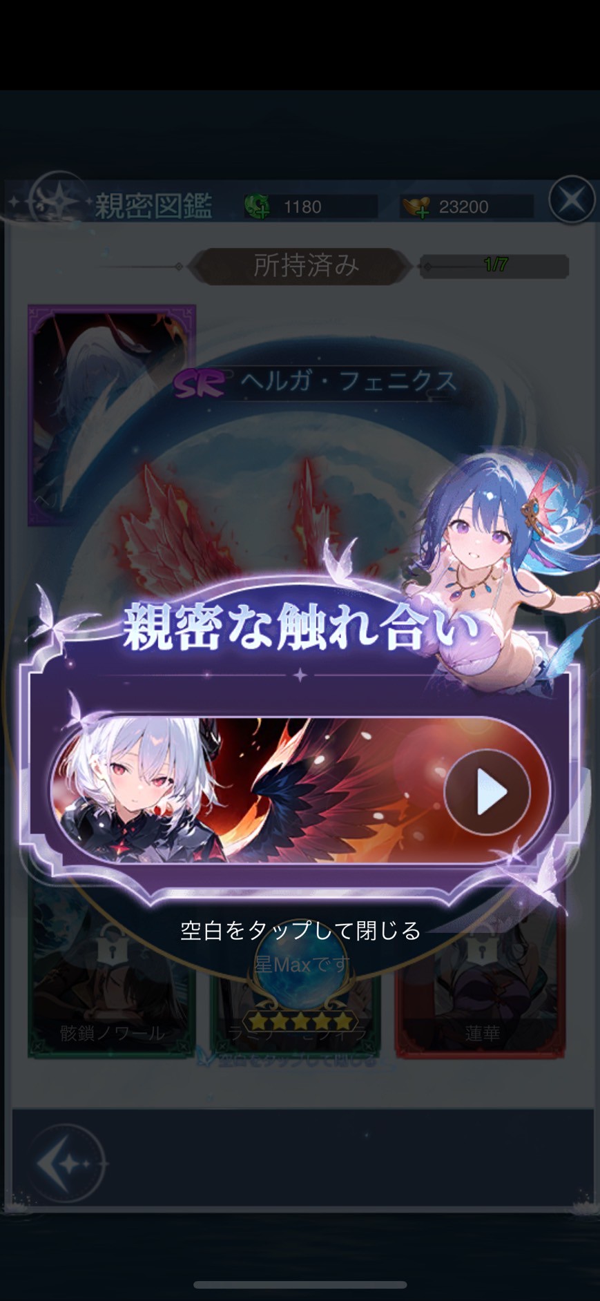 神々のふんわり育成日誌 評価