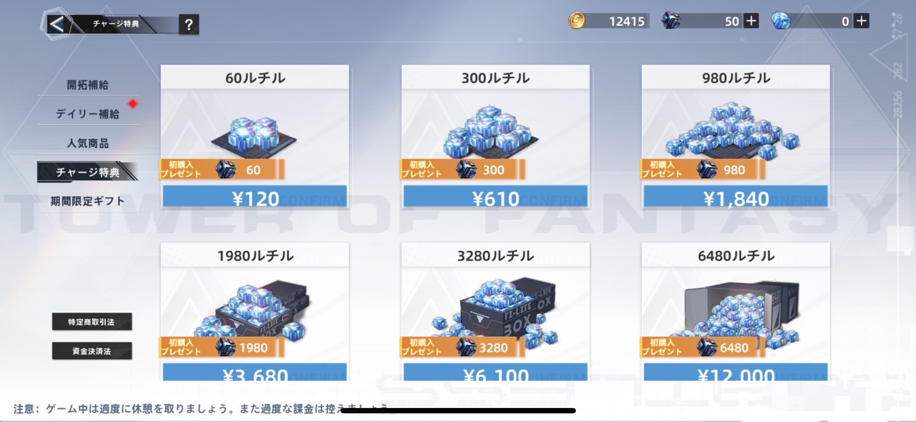Tower of Fantasy（幻塔） レビュー