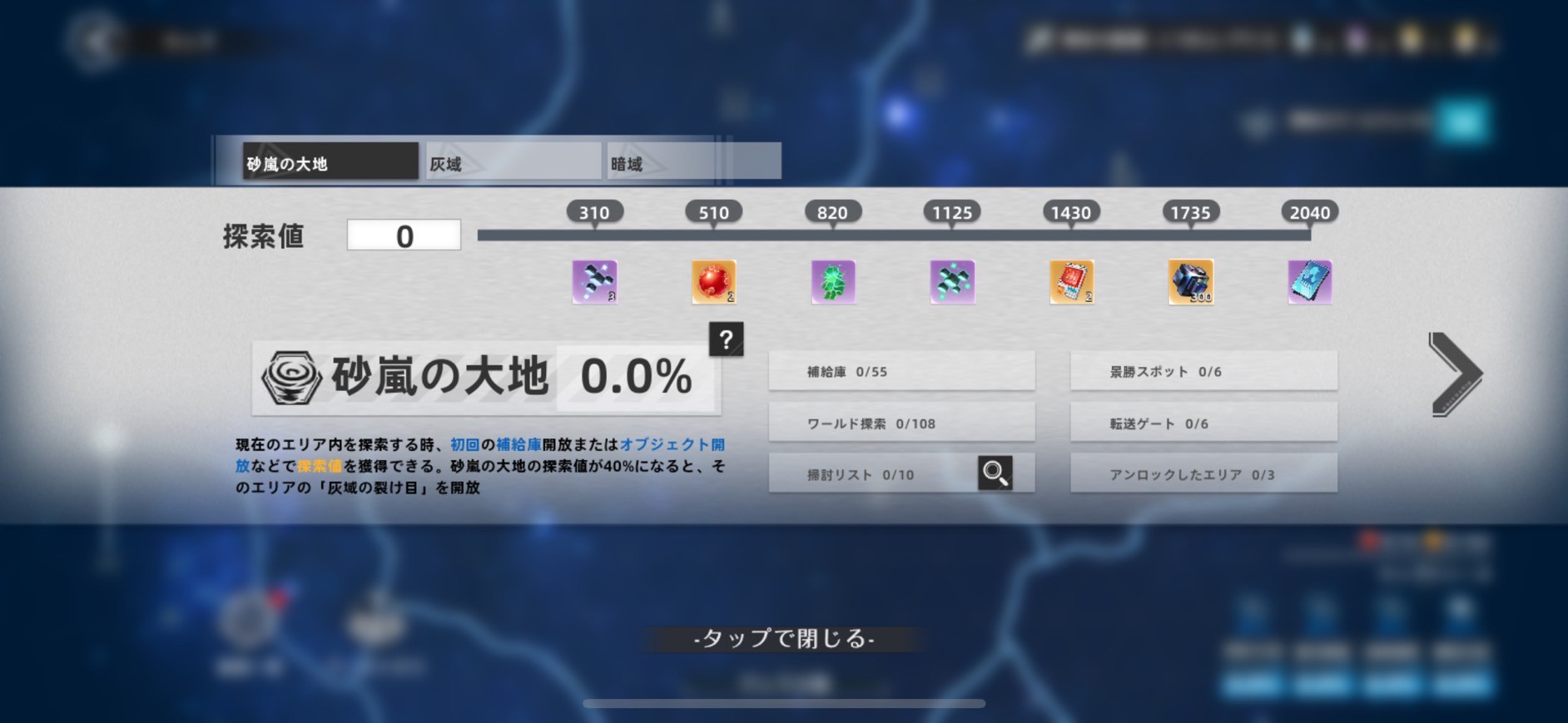 Tower of Fantasy（幻塔） レビュー