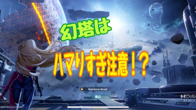 Tower of Fantasy(幻塔) レビュー