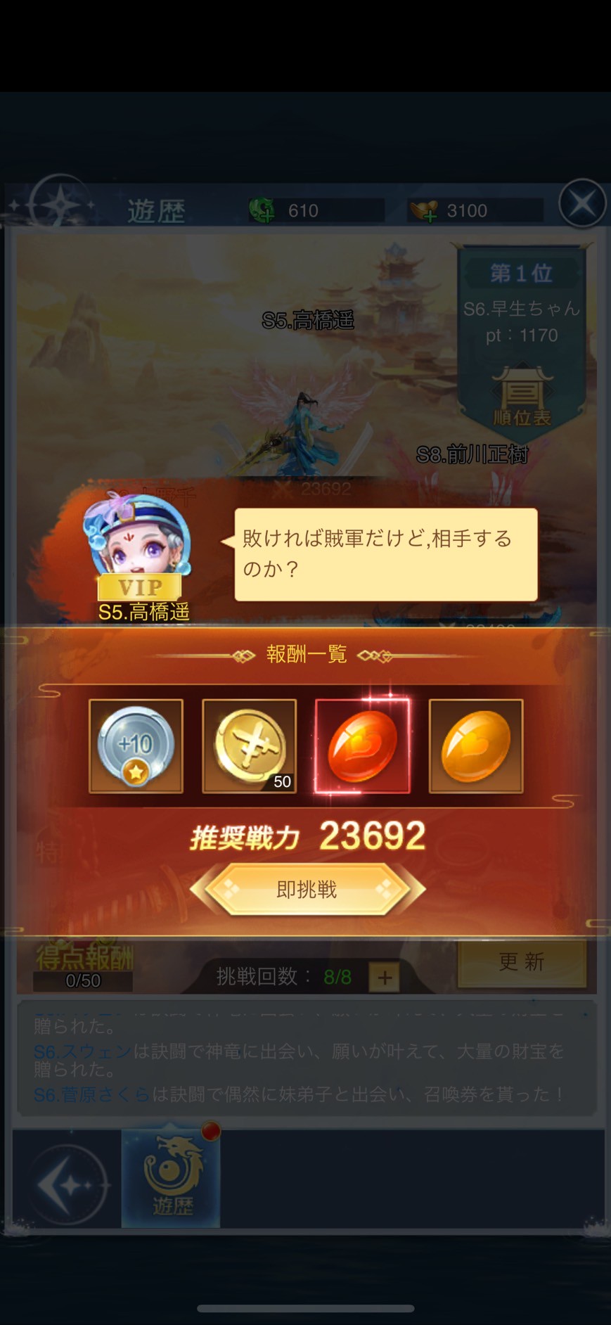 神々のふんわり育成日誌 評価