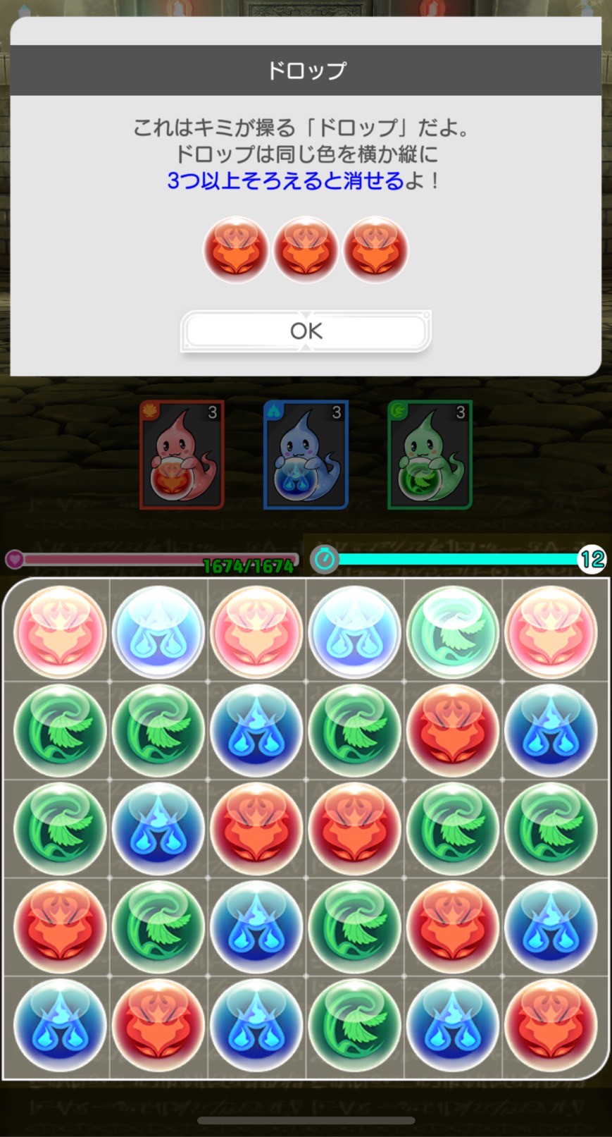 パズル＆ドラゴンズ　ゼロ（パズドラ0） レビュー　攻略