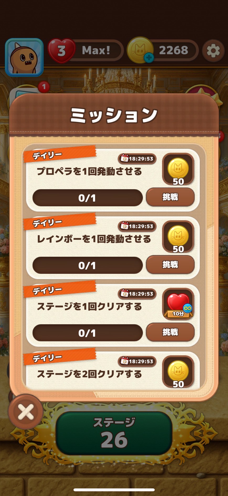 口コミ】『キャットポップンマッチ』を遊んでみた評価や攻略を紹介！ - うみのGameブログ