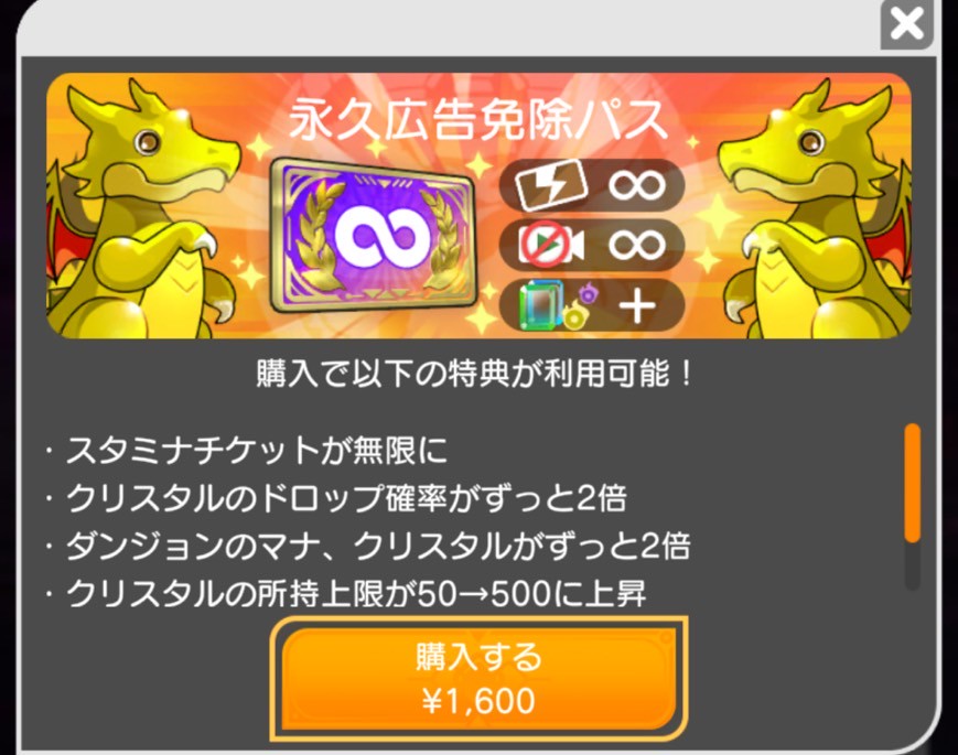 パズル&ドラゴンズ ゼロ(パズドラ0) レビュー 攻略