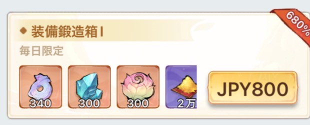 精霊伝説:最強への道 パクリ