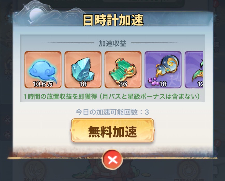 精霊伝説:最強への道 パクリ