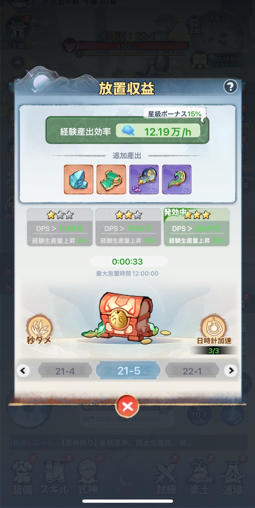 精霊伝説:最強への道 パクリ