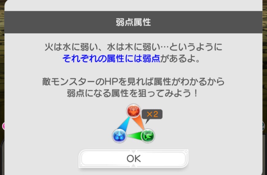 パズル＆ドラゴンズ　ゼロ（パズドラ0） レビュー　攻略