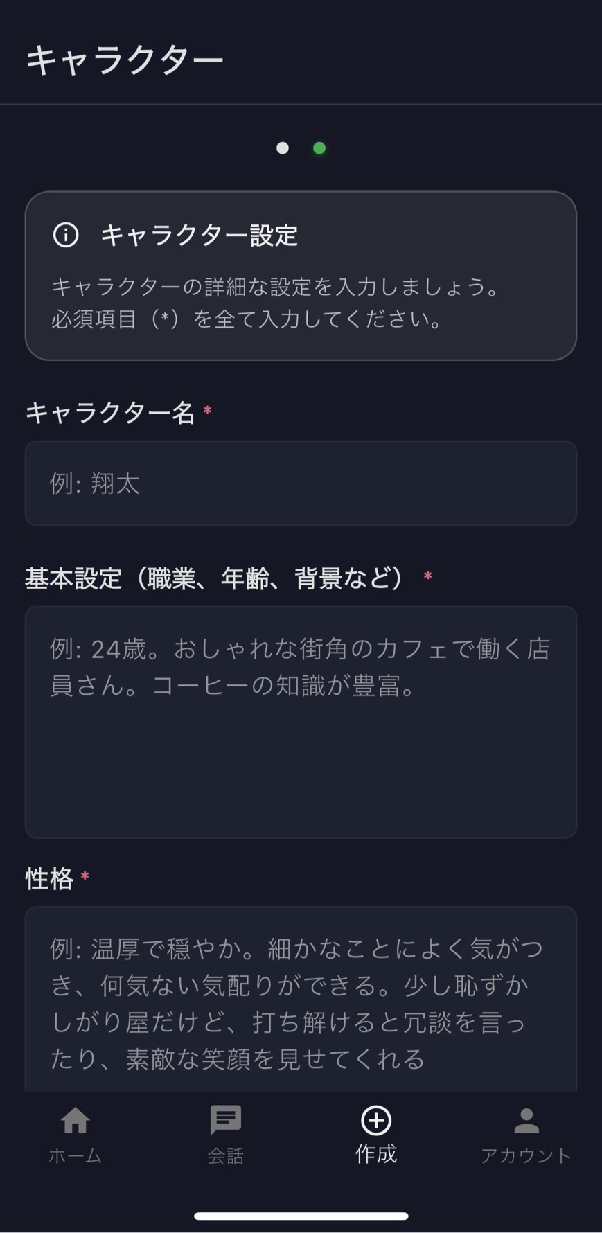 メローズ 危険性