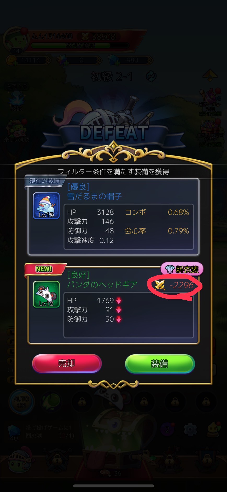 スライム大冒険 評価