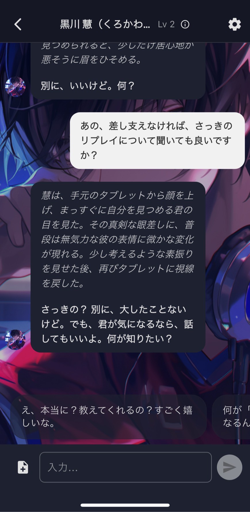 メローズ 危険性