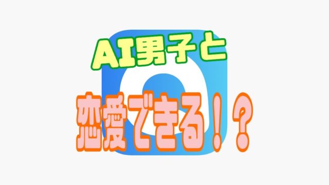 メローズ　危険性